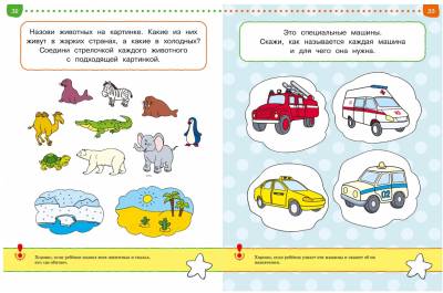 Купить книгу Мах УмКн 4-5 лет. Тесты.От простого к сложному в интернет-магазине Букваешка